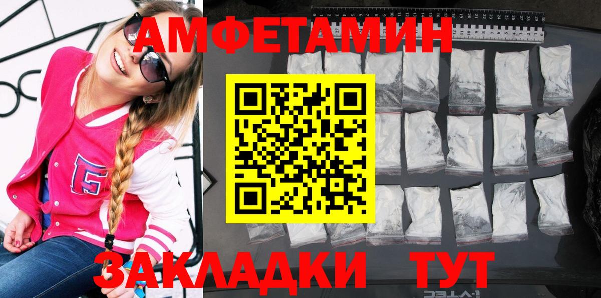 Егорьевск  блэк спрут ССЫЛКА  Вход с VPN  Amphetamine Розовый 