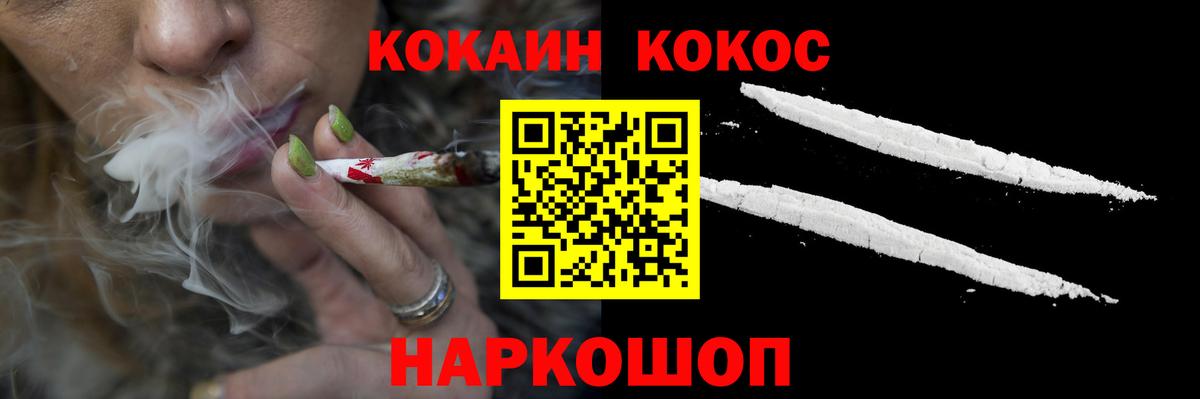 Кокаин Колумбийский  Cocaine FishScale  Cocaine  Егорьевск  Вход с VPN 