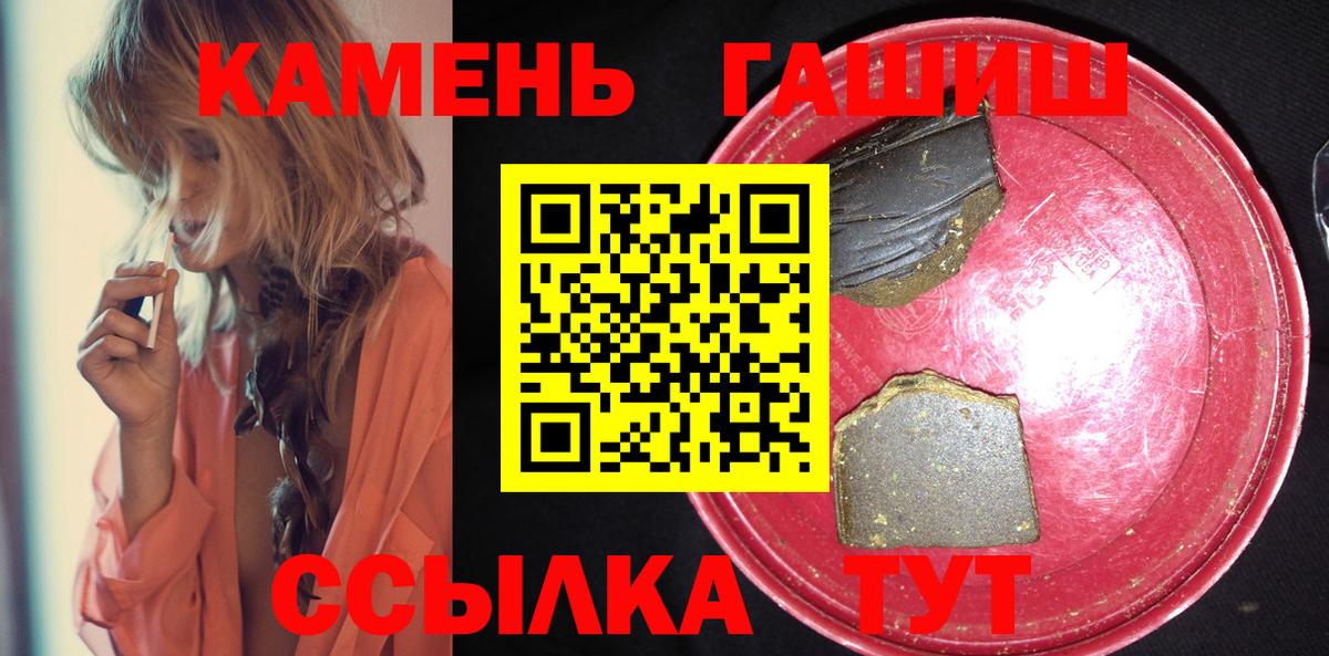 ГАШИШ  ГАШИШ AMNESIA HAZE  ГАШ VHQ  Вход с VPN  Егорьевск 