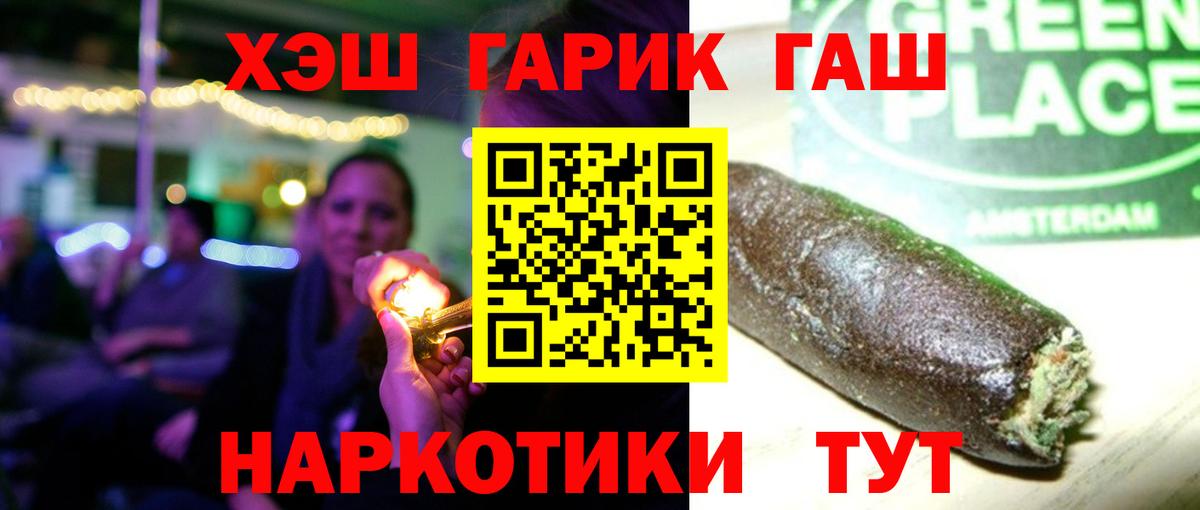ГАШИШ VHQ Егорьевск
