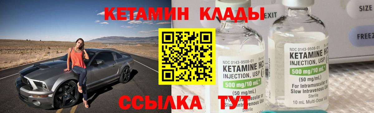 Егорьевск  КЕТАМИН ketamine  КЕТАМИН VHQ  Вход с VPN 