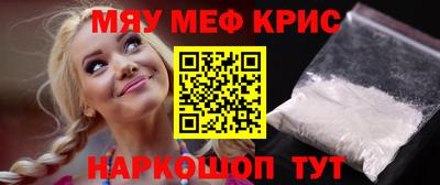 меф VHQ Краснокаменск