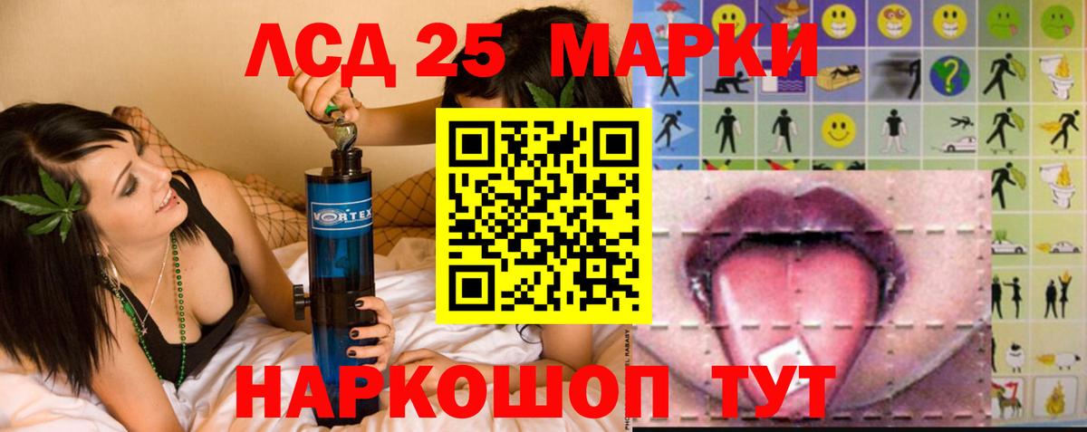 LSD-25 экстази кислота  LSD-25 экстази кислота  Вход с VPN  ОМГ ОМГ ссылка  Егорьевск  LSD-25 экстази 