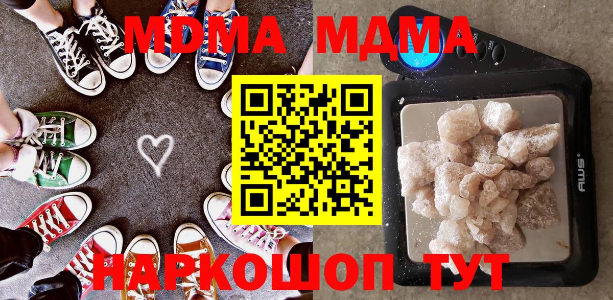 МДМА кристаллы Егорьевск