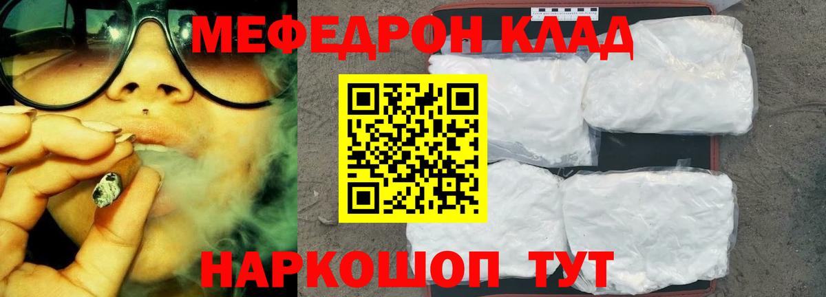 МЯУ-МЯУ VHQ  магазин продажи   Егорьевск  МЕФ мяу мяу  Вход с VPN  МЯУ-МЯУ 