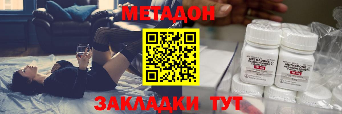 МЕТАДОН мёд  Вход с VPN  Егорьевск 