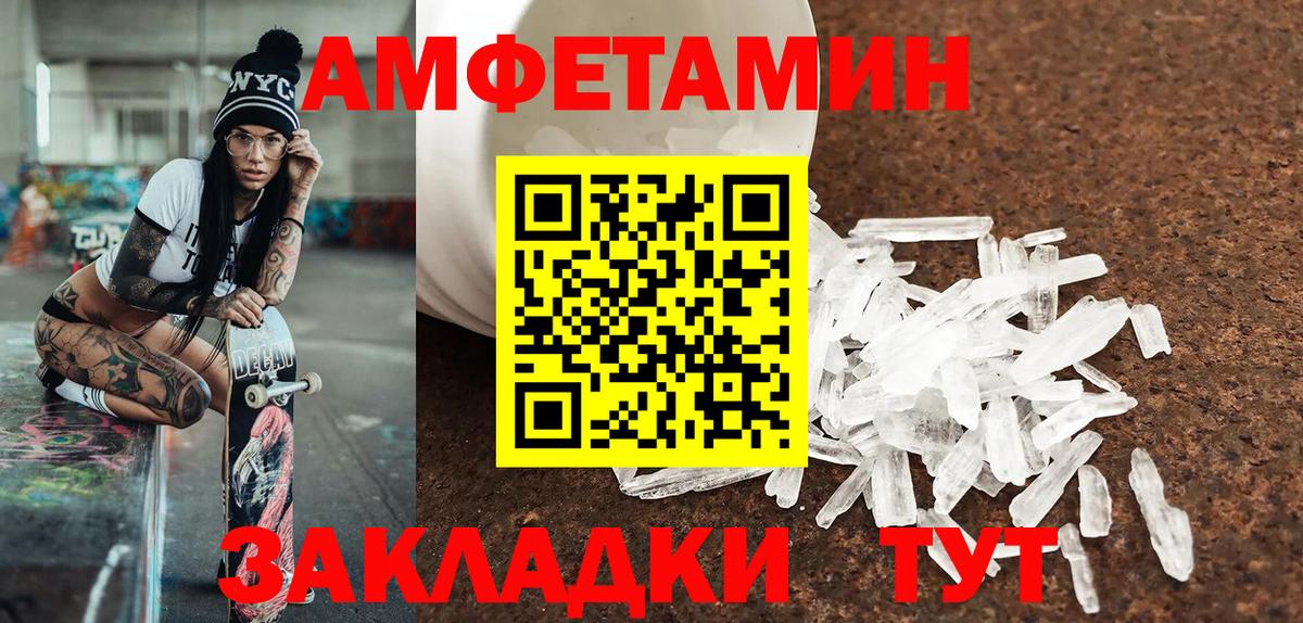 Метамфетамин пудра Егорьевск
