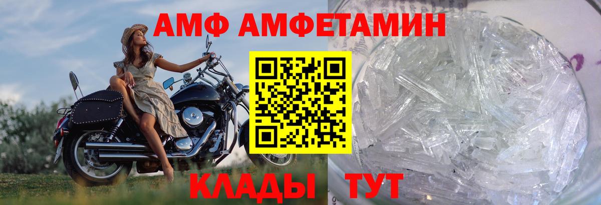 Егорьевск  Метамфетамин Methamphetamine  Вход с VPN  Метамфетамин Methamphetamine 