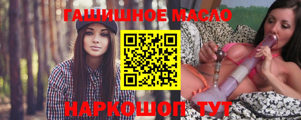 продажа наркотиков  Дистиллят ТГК концентрат  Вход с VPN  ТГК Wax  Егорьевск 